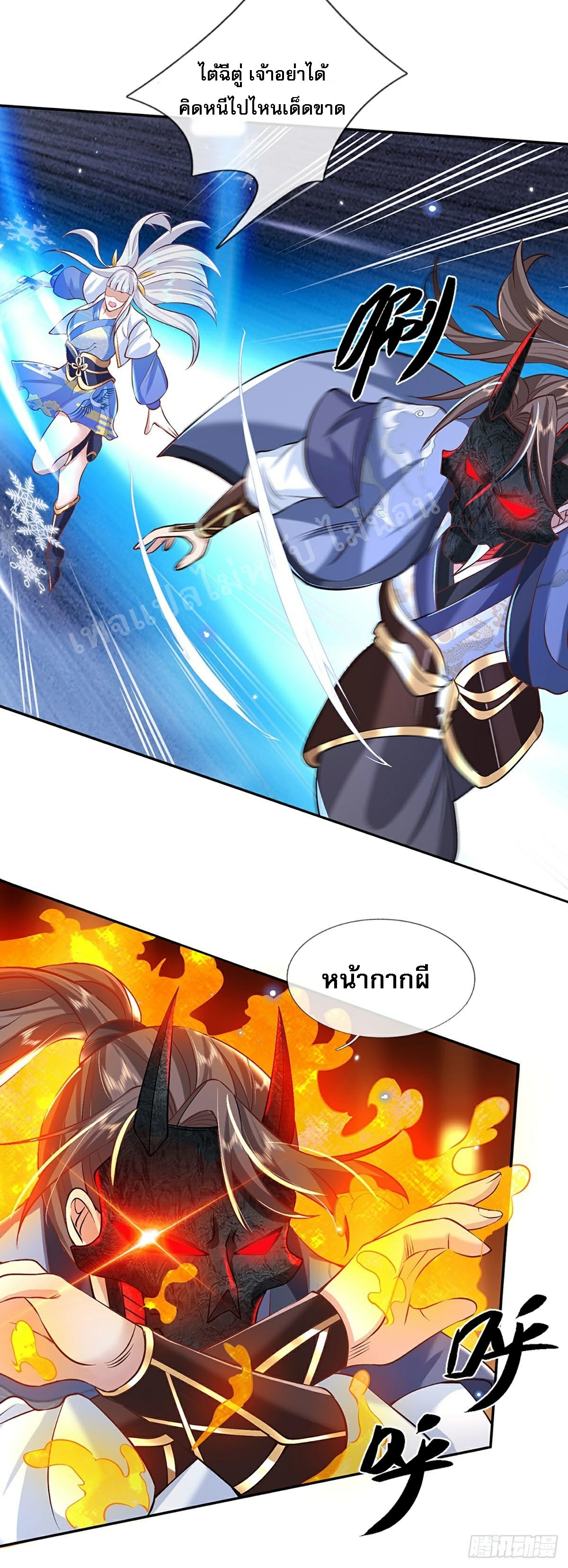 ราชันย์เทพยุทธ์มังกรผงาดฟ้า ตอนที่ 72 หน้า 19