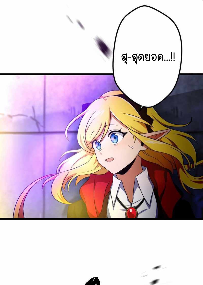 ฉันกลับชาติมาเกิดใหม่เป็นก็อบลินระดับ SSS ตอนที่ 31 หน้า 36