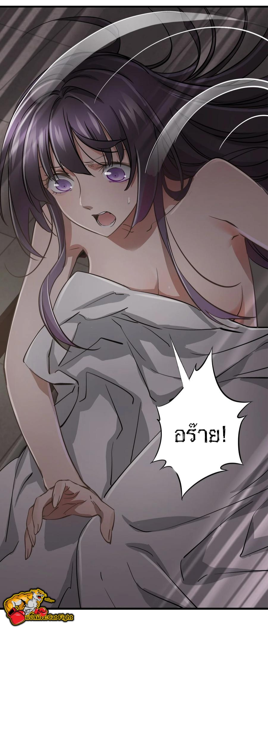 หัตถ์ของพระเจ้า ตอนที่ 13 หน้า 3