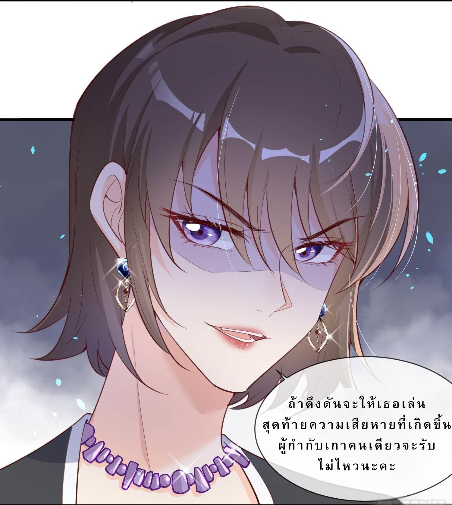 ดาราสาวเจ้าเสน่ห์กับนายเย็นชา ตอนที่ 3 หน้า 7