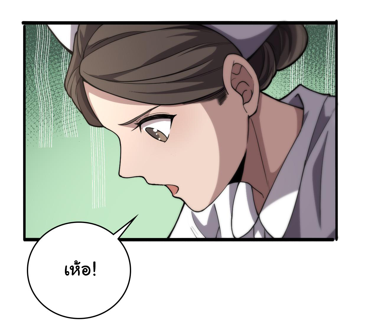 สุดยอดระบบของหมอหลิงหรัน ตอนที่ 129 หน้า 4