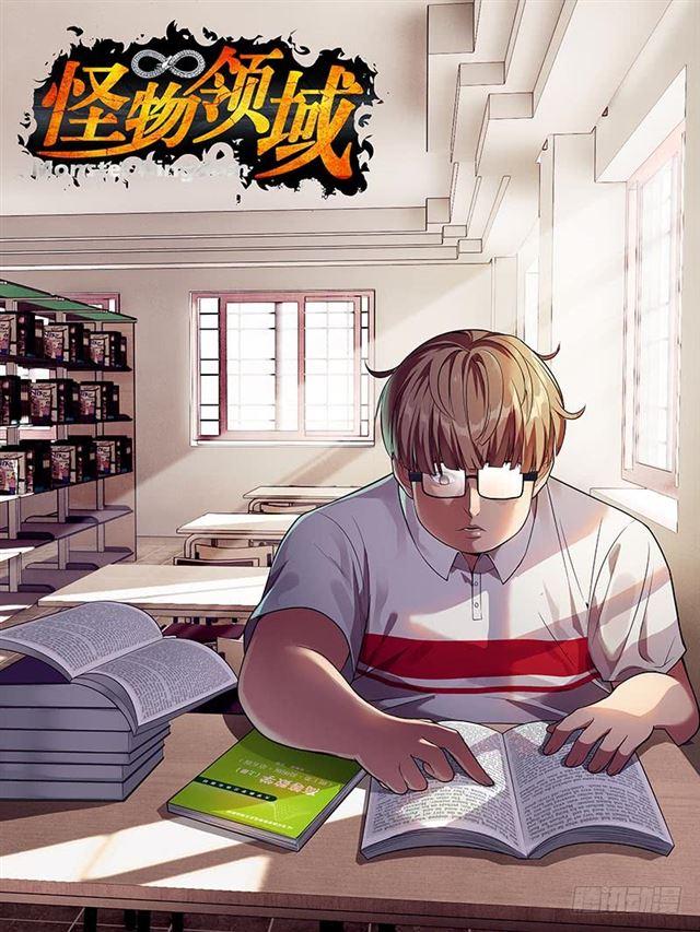 Monster Kingdom ตอนที่ 18 หน้า 2