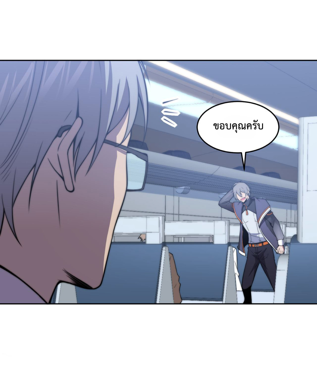 The Age of Genes ตอนที่ 7 หน้า 21