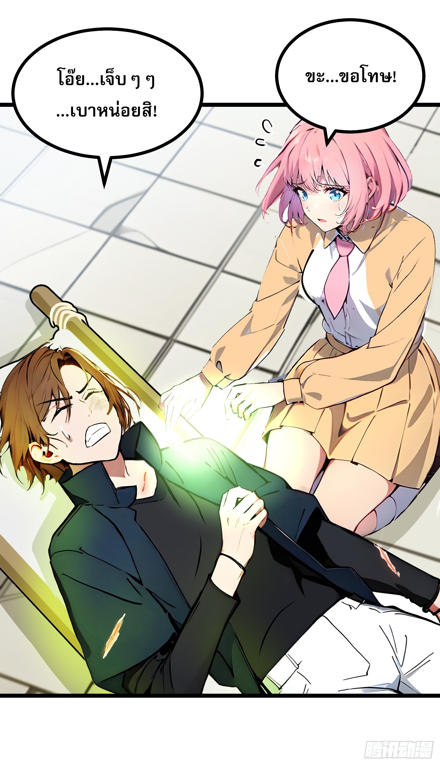 เปลี่ยนอาชีพเหมือนกันแต่สกิลของผมดันเป็นเวทย์ต้องห้ามทั้งหมด ตอนที่ 11 หน้า 43