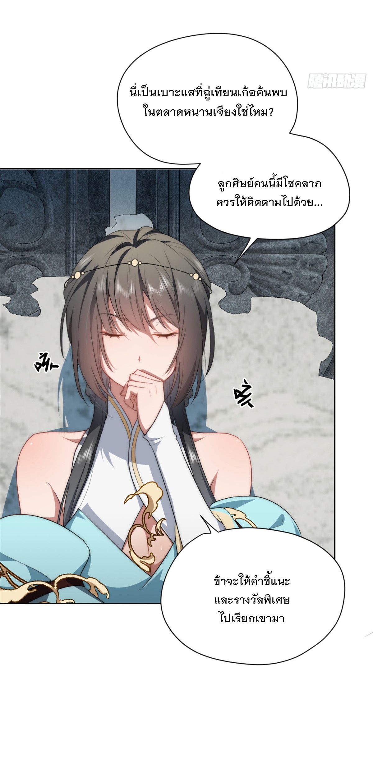 จะทำยังไงดีถ้านางเอกหนีออกมาจากนิยายของฉัน ตอนที่ 13 หน้า 25