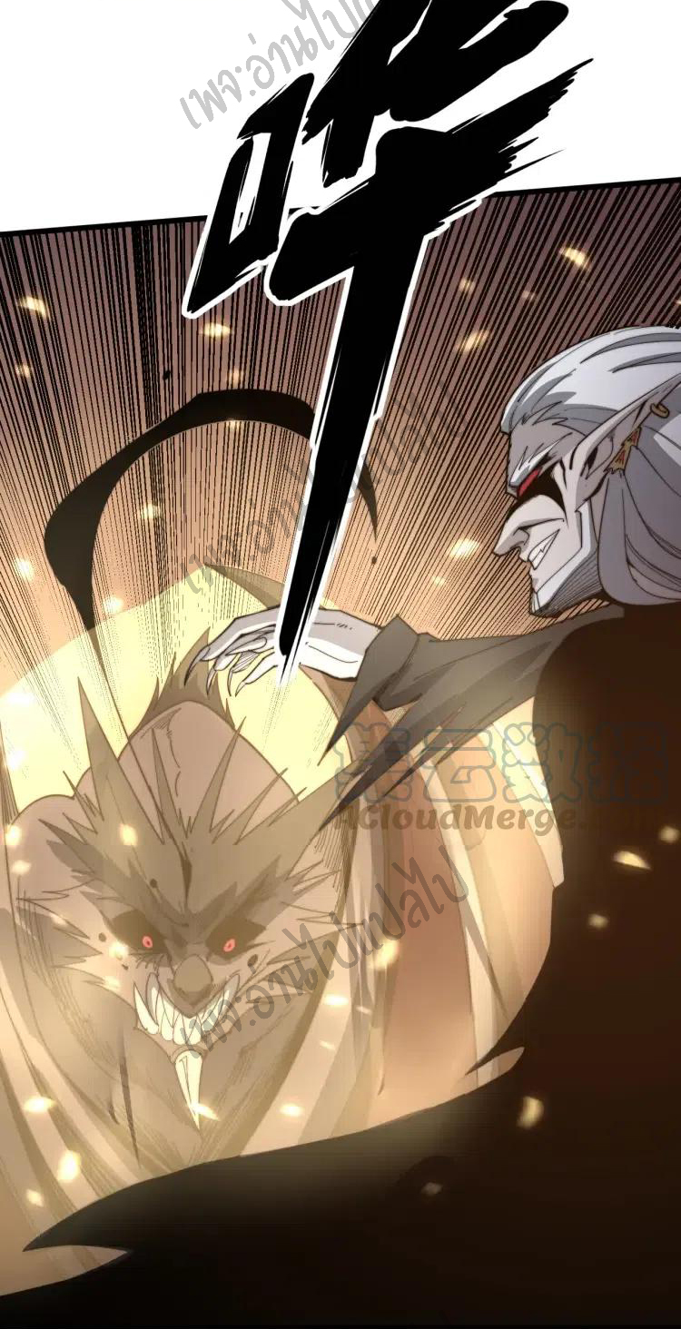 Bad Hand Witch Doctor สุดยอดพ่อมดหมอผี ตอนที่ 125 หน้า 40