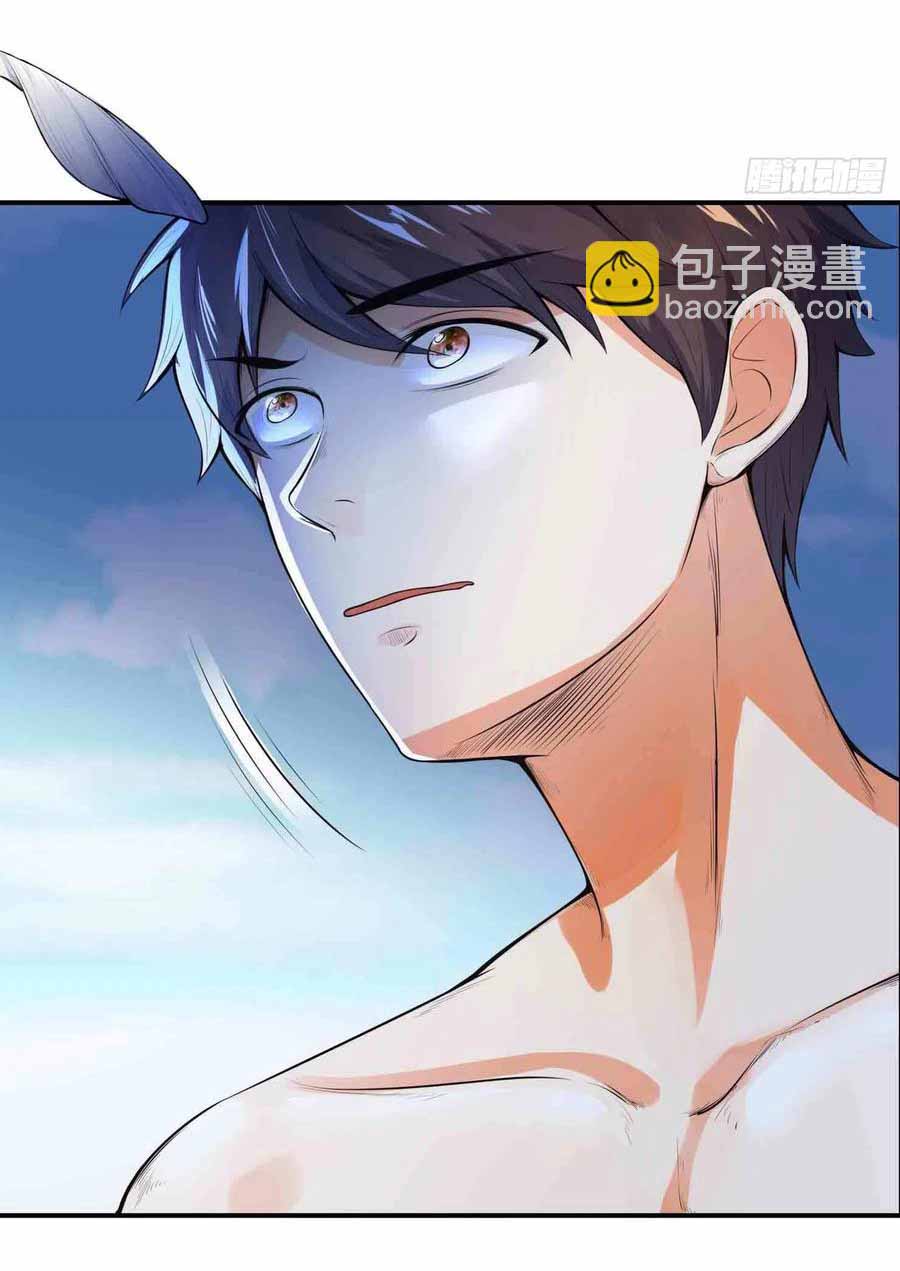 สายเลือดของข้าคือราชันย์ทั้ง 7 ตอนที่ 1 หน้า 5