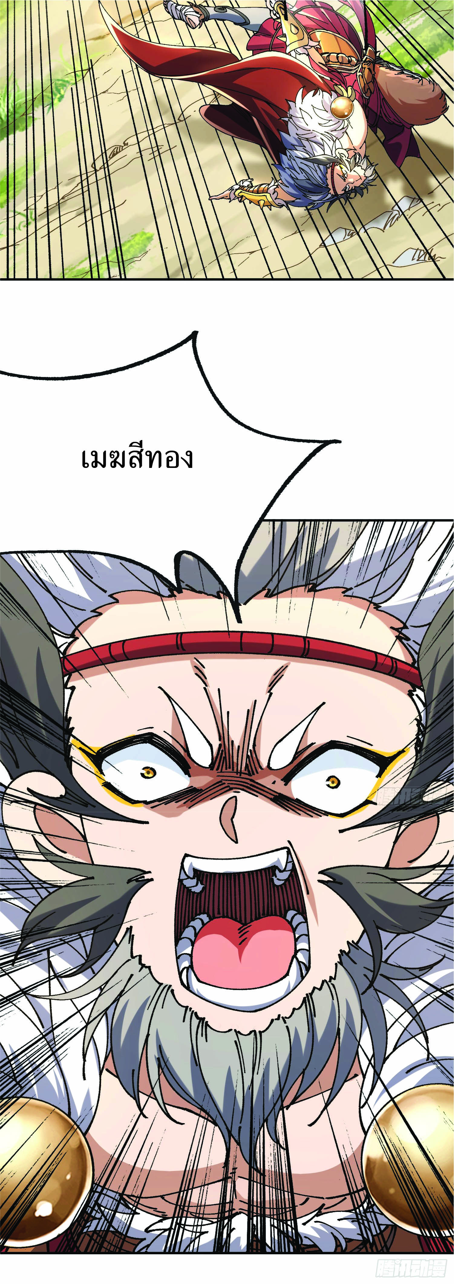 ฉันอยู่ในโลกฝนตน เเต่ต้องพึ่งพาลูกศิษย์เพื่อความอยู่รอด ตอนที่ 4 หน้า 11