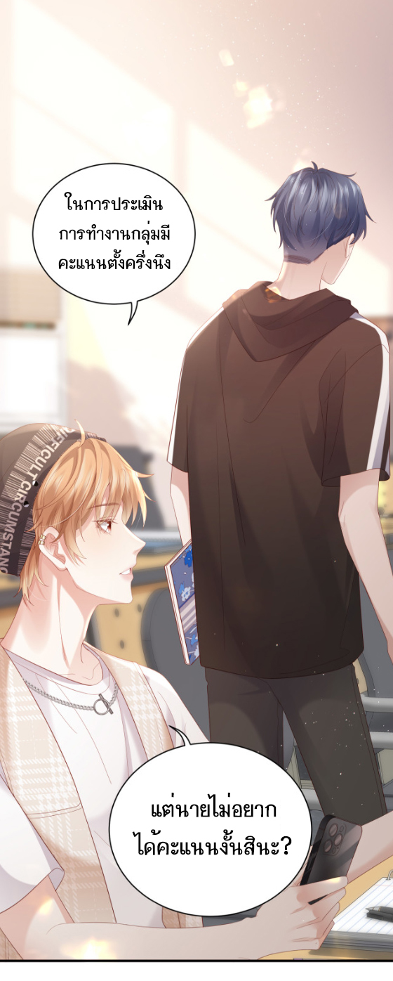 ซ่อนแอบ (BL) ตอนที่ 3 หน้า 18