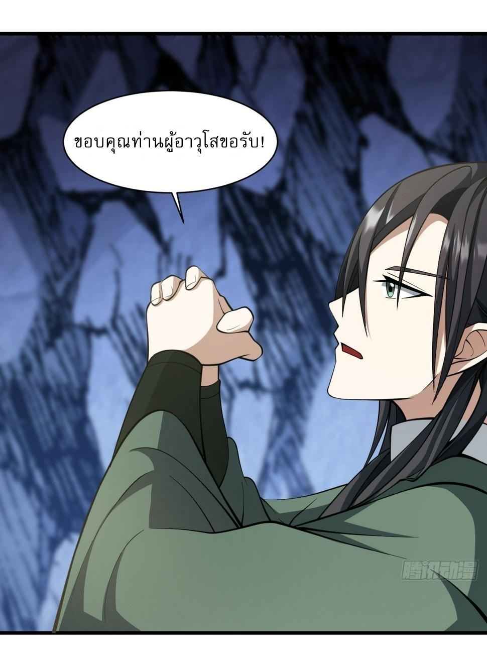 เก็บตัวร้อยปี จากนี้พี่ขอเทพ! INVINCIBLE AFTER A HUNDRED YEARS OF SECLUSION ตอนที่ 67 หน้า 9