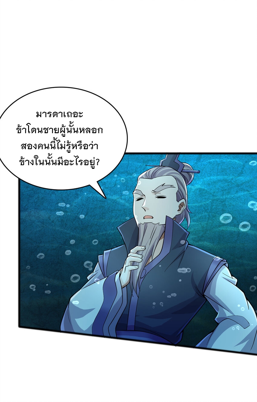 ด้วยเขตแดนกระบี่ ข้าสามารถเป็นเซียนกระบี่ได้ ตอนที่ 108 หน้า 13
