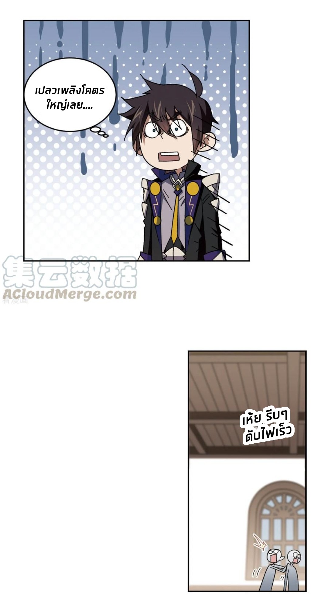 จอมเวทย์กังฟู ตอนที่ 89 หน้า 42