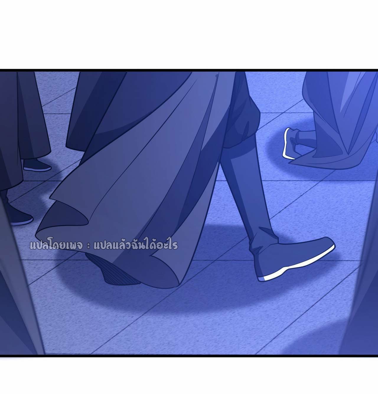 สุดยอดลูกเขยฟ้าประทาน ตอนที่ 84 หน้า 29