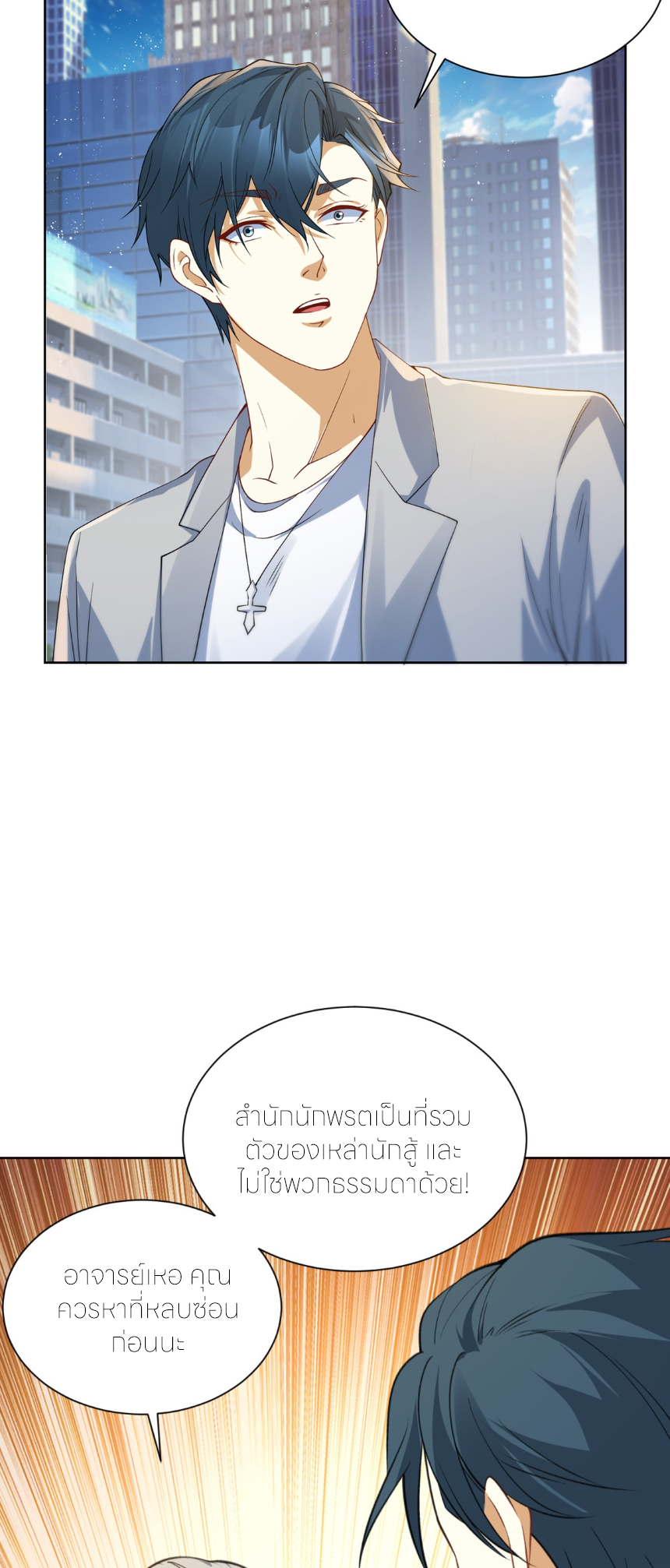 เส้นทางเซียน: ทวงคืนความทรงจำ 🎞️ ตอนที่ 11 หน้า 12