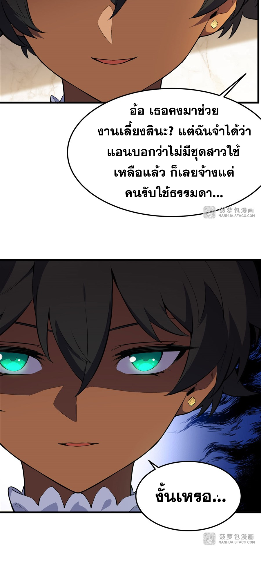 ตัวร้ายผมทองในนิยายตัวเอกหญิงสุดแกร่งก็อยากมีความสุข ตอนที่ 9 หน้า 30