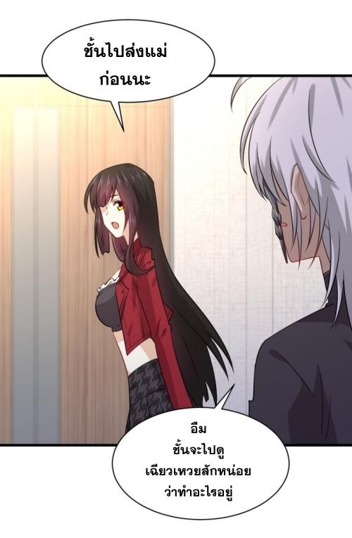 Immortal Swordsman in The Reverse World ข้าเซียนกระบี่ไม่เกาะสตรี ตอนที่ 122 หน้า 19