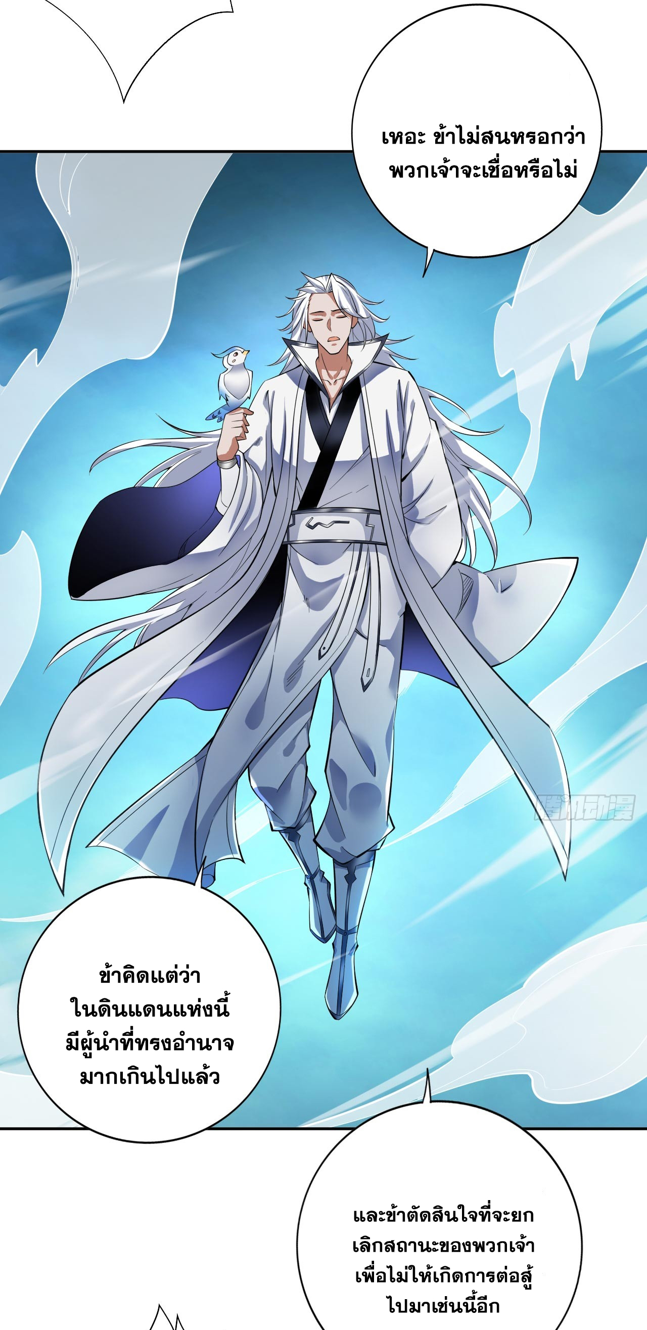 ข้าอยู่อย่างสันโดษมากว่า 100,000 ปี (ทันจีน) ตอนที่ 71 หน้า 19