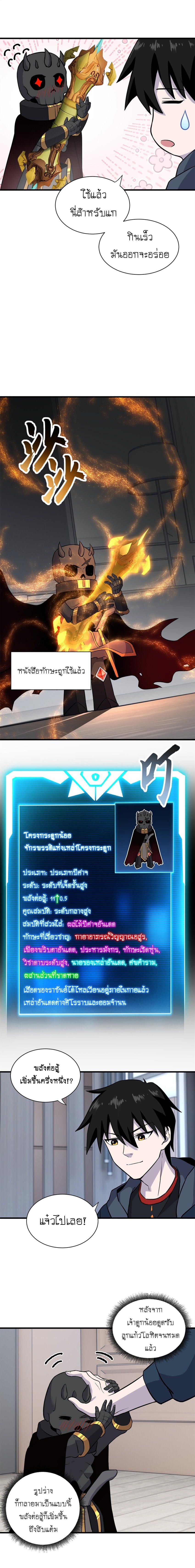 Super god pet shop - ร้านค้าสุดยอดสัตว์เลี้ยงระดับพระเจ้า (ชนจีน) ตอนที่ 77 หน้า 12