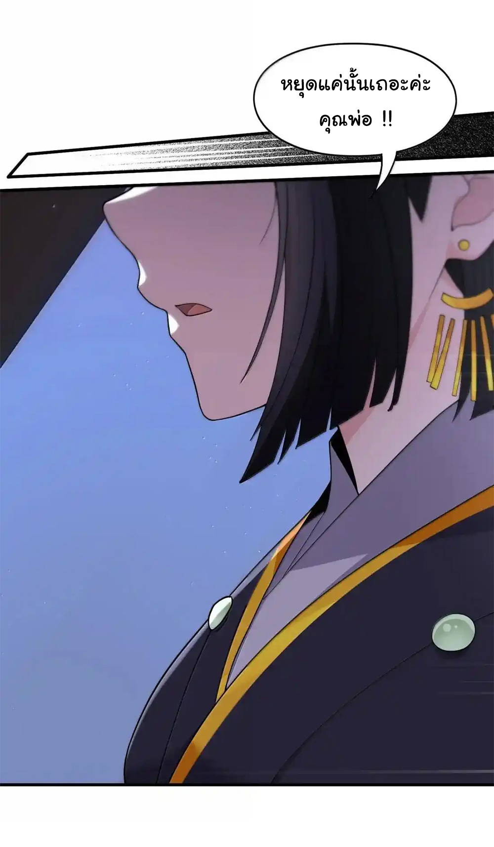 อัจฉริยะสุดชั่วร้ายสายแปรธาตุ ตอนที่ 25 หน้า 19