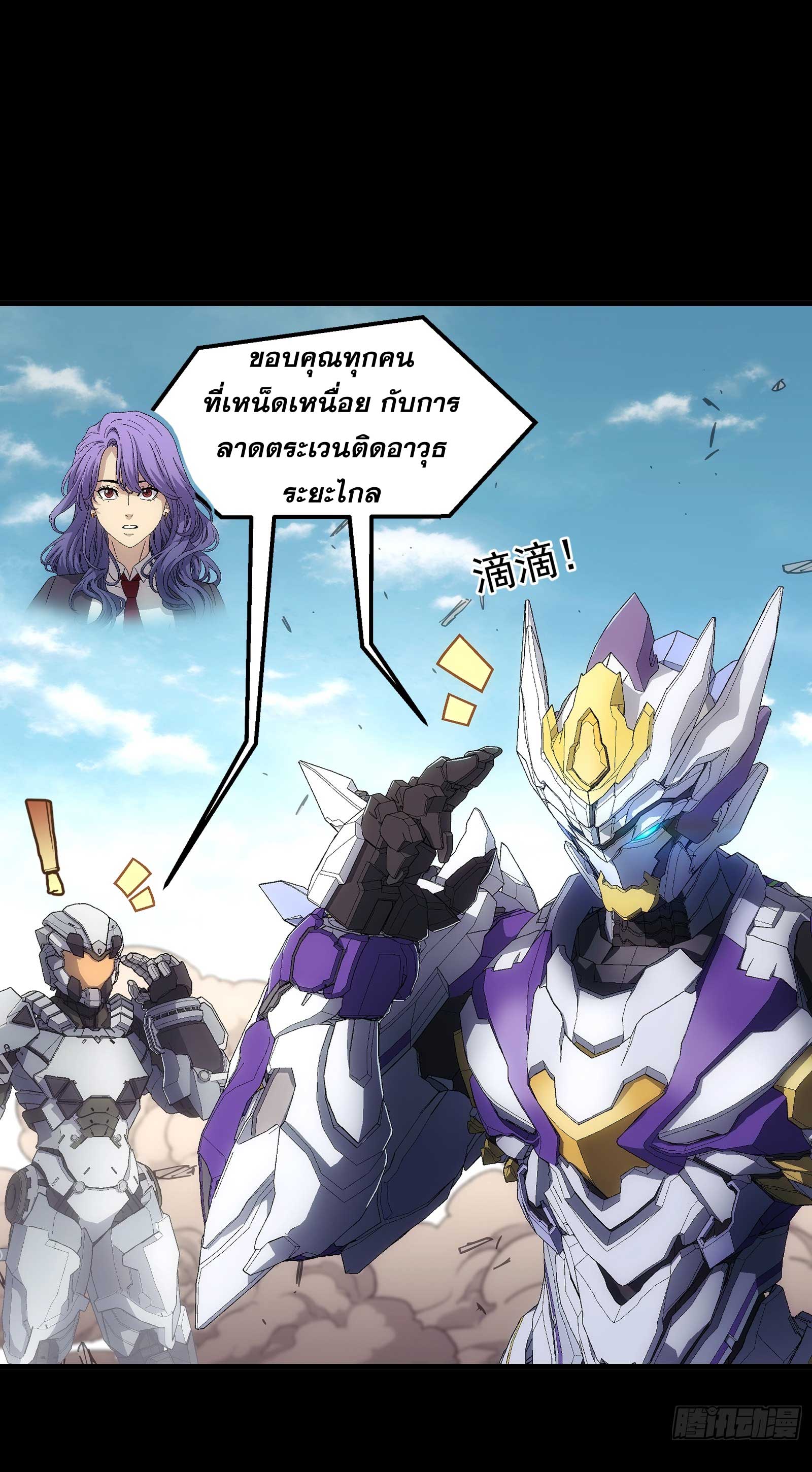 Steel Covenant ตอนที่ 21 หน้า 42