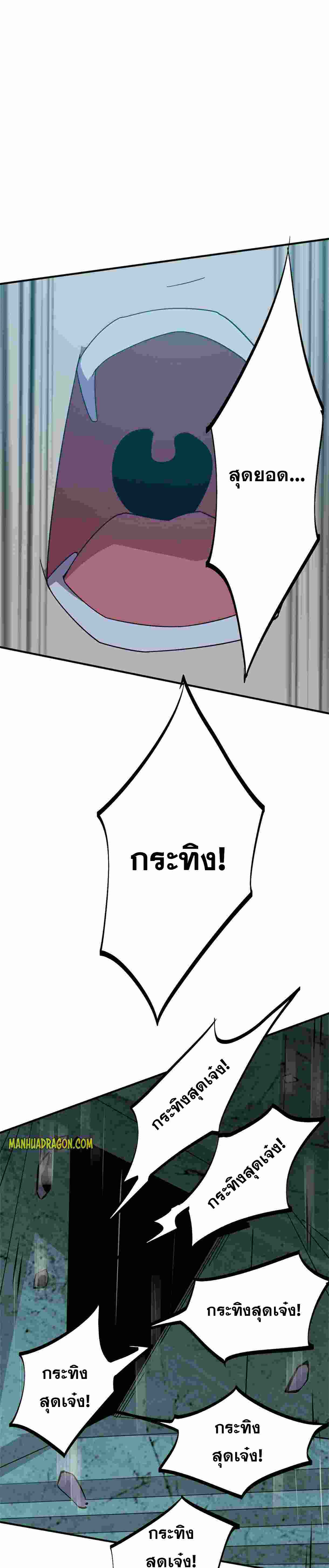 Super God Card Maker ตอนที่ 33 หน้า 20