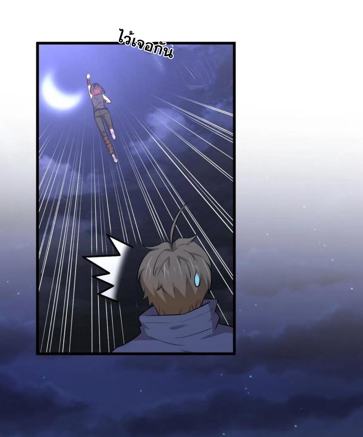 Immortal Swordsman in The Reverse World ข้าเซียนกระบี่ไม่เกาะสตรี ตอนที่ 206 หน้า 13