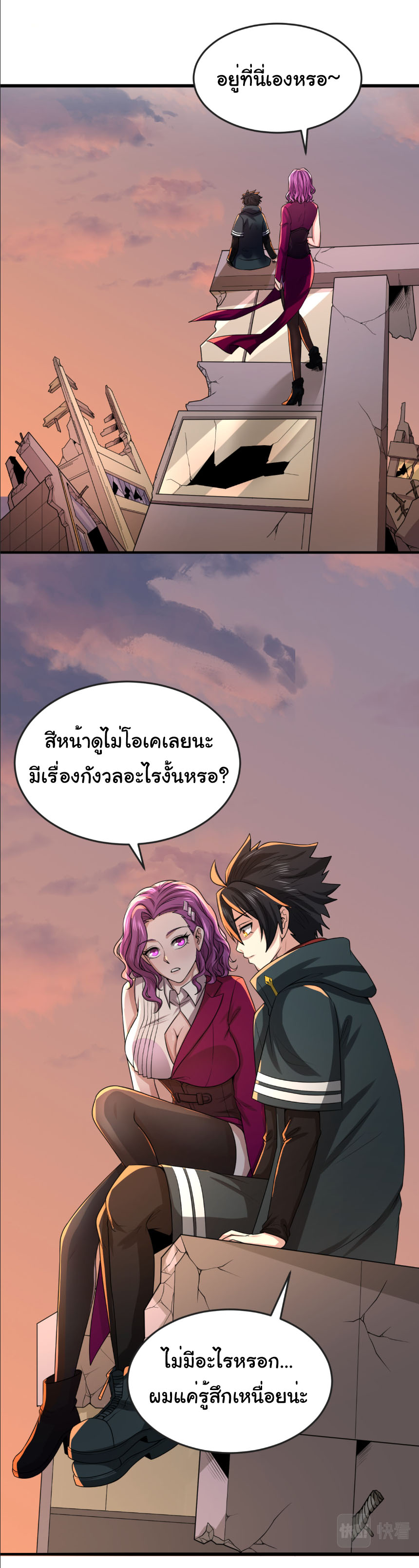 Junior Brother Demon Sovereign is too devoted ตอนที่ 135 หน้า 7