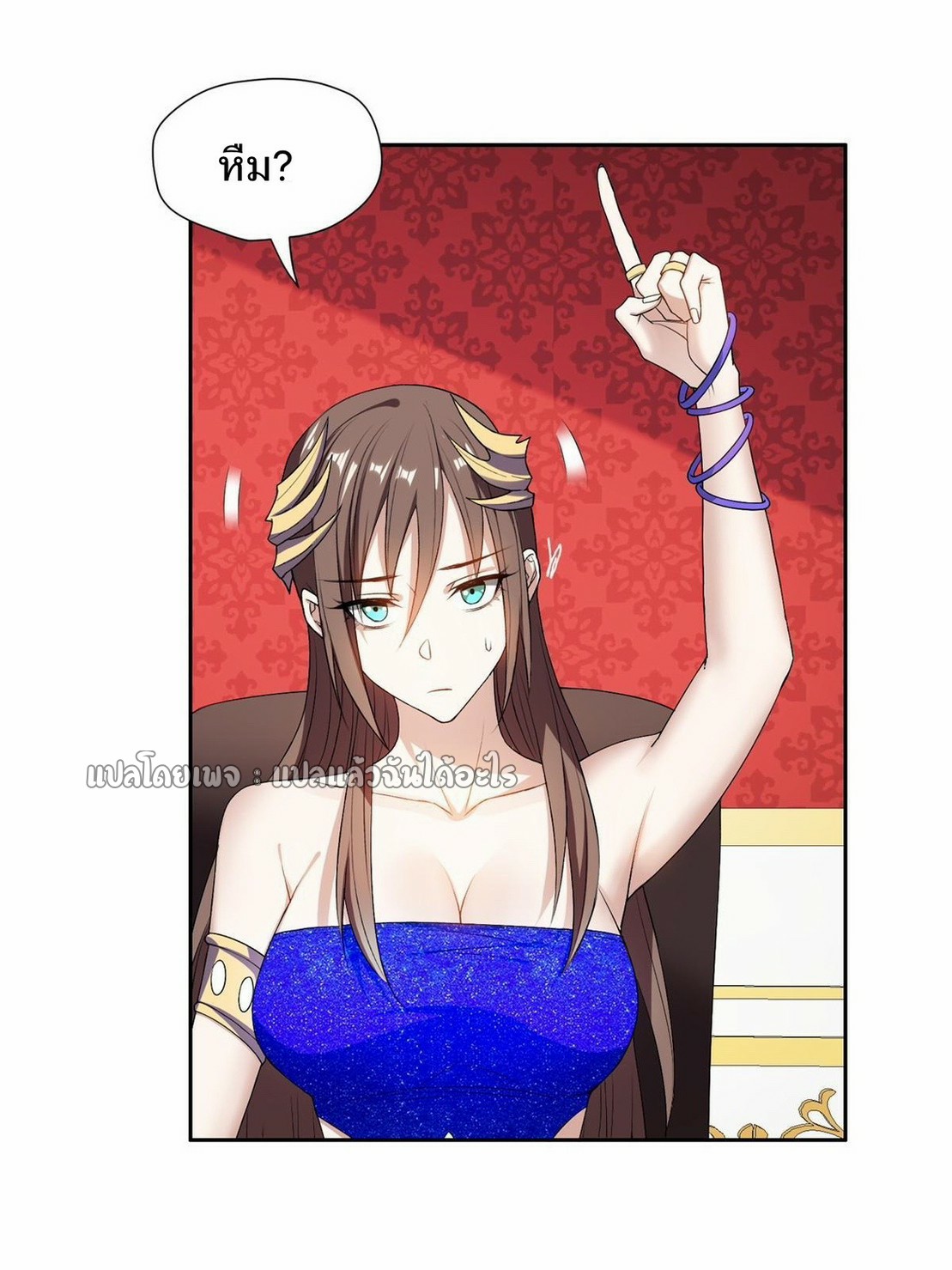 การเกิดใหม่ของพระเจ้ากับระบบผลาญเงินสุดกาว ตอนที่ 158 หน้า 2