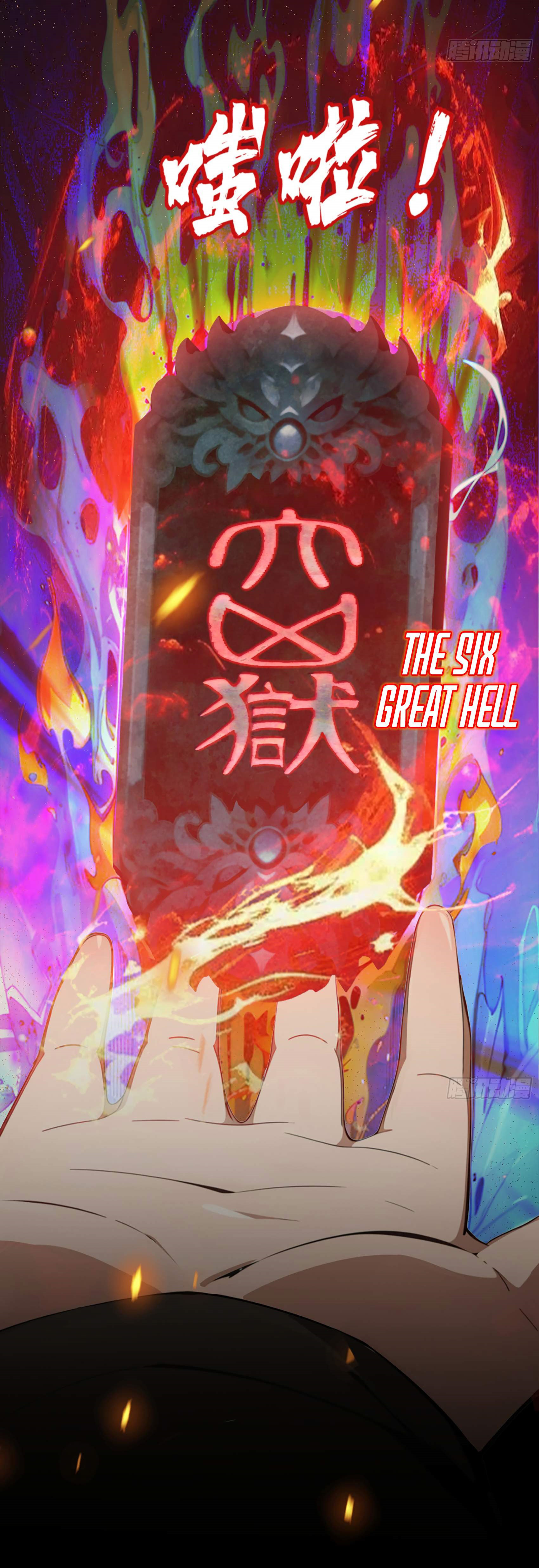 เมื่อเทพอสูรจุติ ข้าผู้นี้ครอบครองนรก ตอนที่ 3 หน้า 26