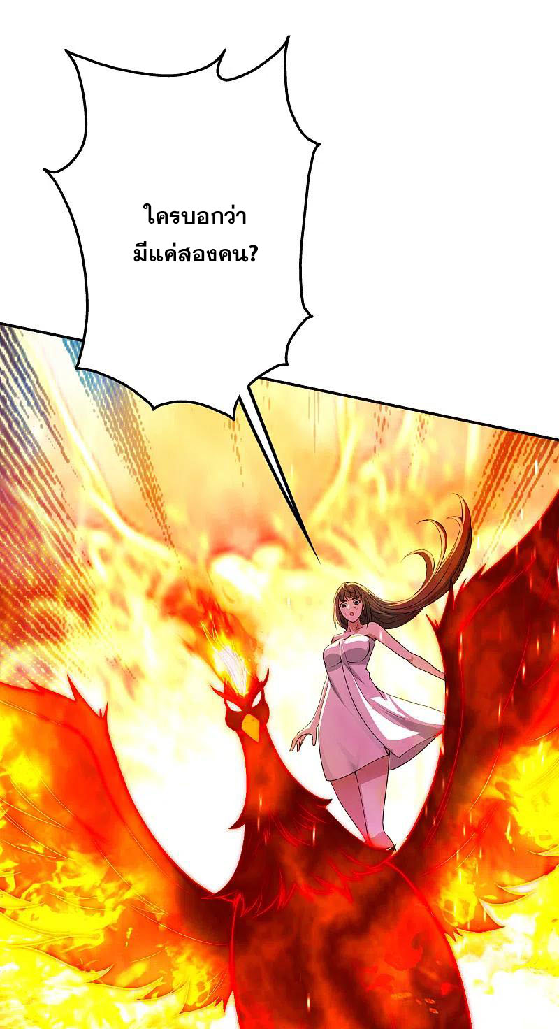 เทพอสูรสยบฟ้า ตอนที่ 193 หน้า 25