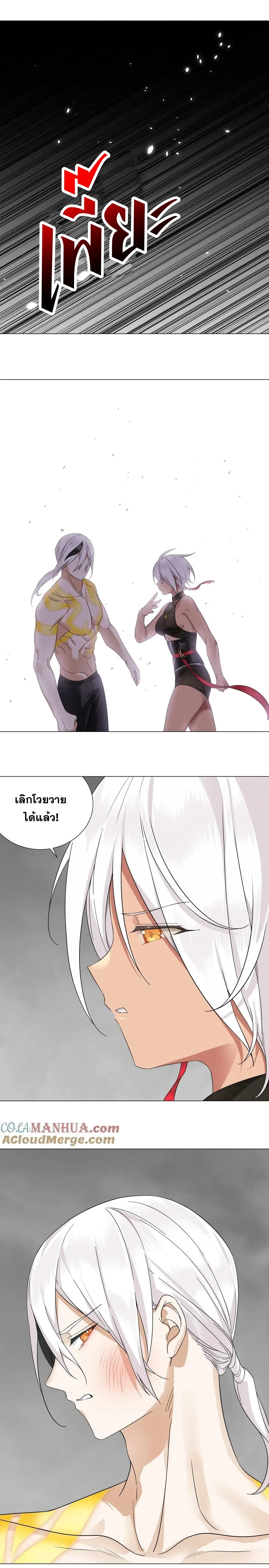 My Harem Grew So Large I Was Forced to Ascend ฮาเร็มสาวที่ต่างโลก ตอนที่ 76 หน้า 25