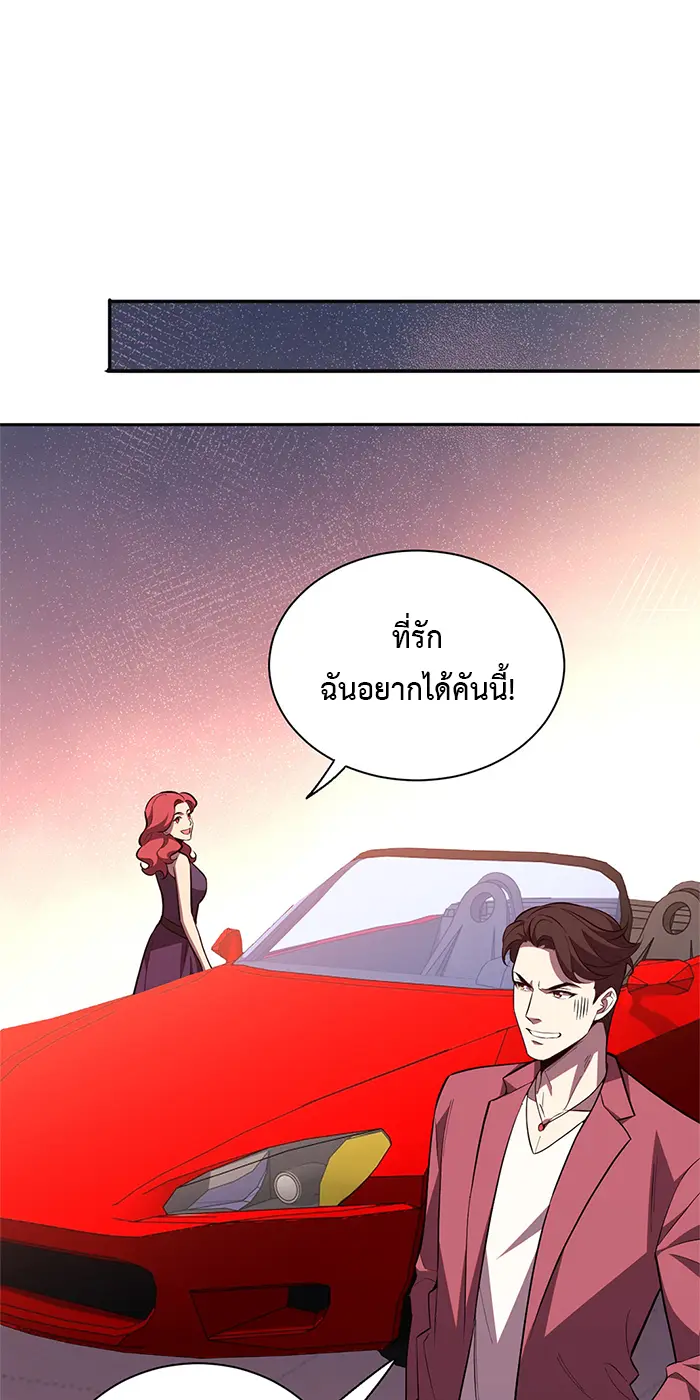 [ชนจีน] เทพอสูรเบฮีมอธ - Demon God of Apocalyptic Behemoth ตอนที่ 18 หน้า 29