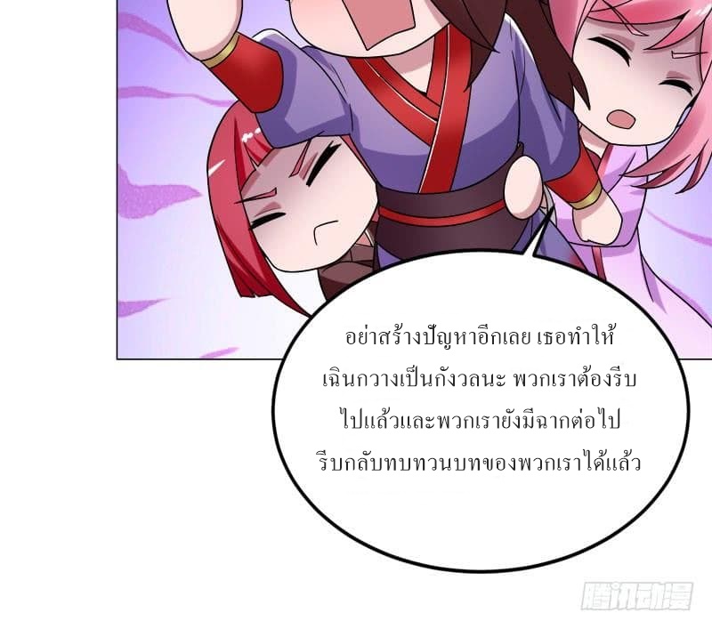 |. Carrying The Goddess Along (จบss1) ตอนที่ 32 หน้า 13