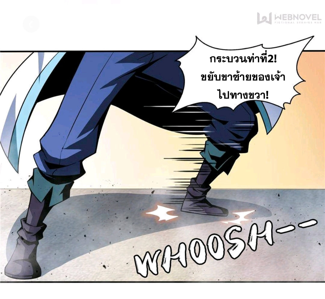 Library Of Heaven's Path ตอนที่ 52 หน้า 21