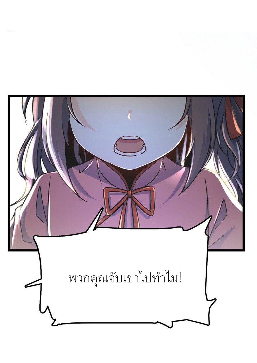 ไว้ชีวิตข้าเถอะท่าน! - Spare Me, Great Lord! ตอนที่ 5 หน้า 13