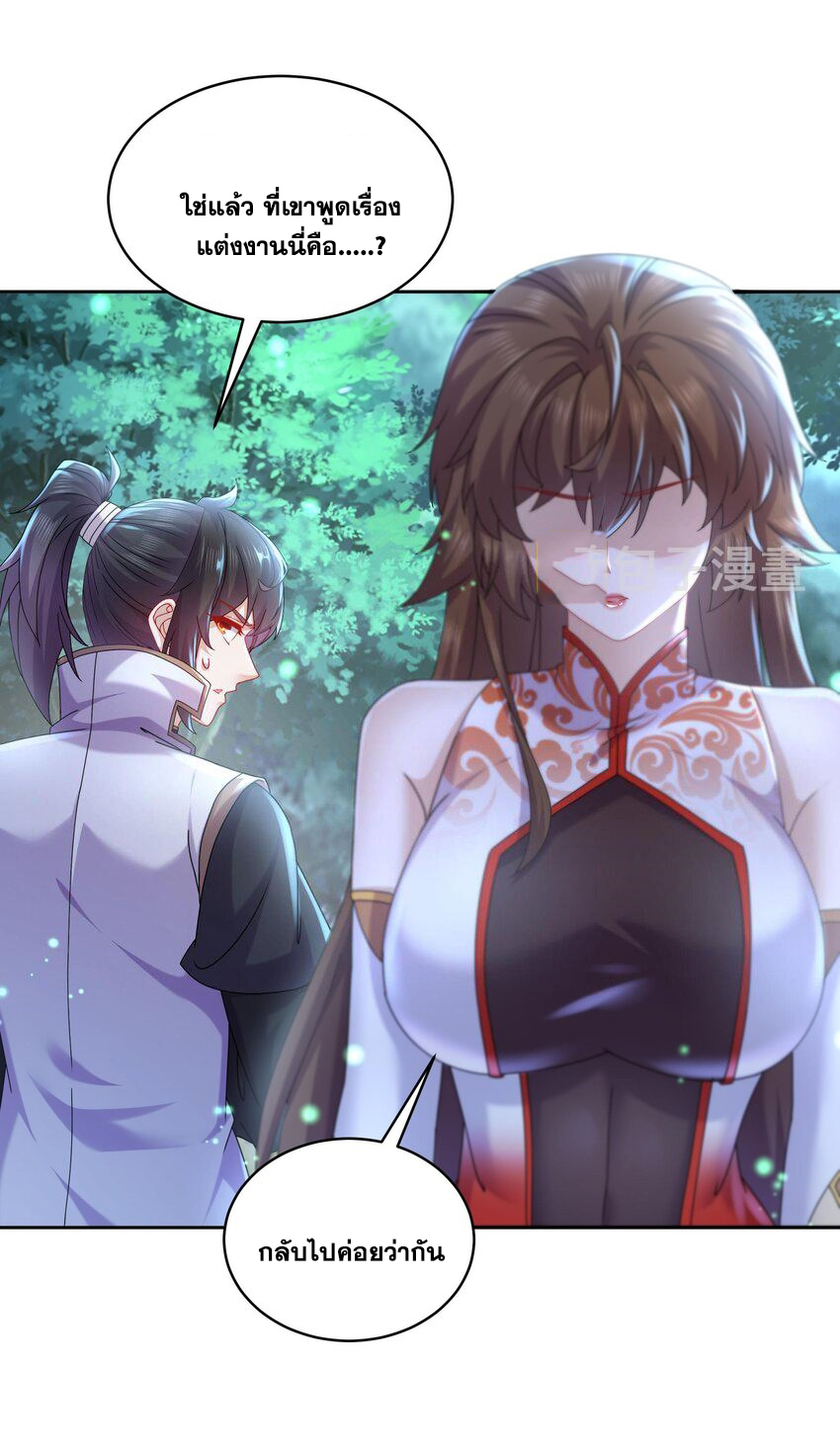 ปกป้องสำนักหญิงล้วนด้วยระบบเช็คอินสุดเทพ (ชนจีน) ตอนที่ 54 หน้า 25