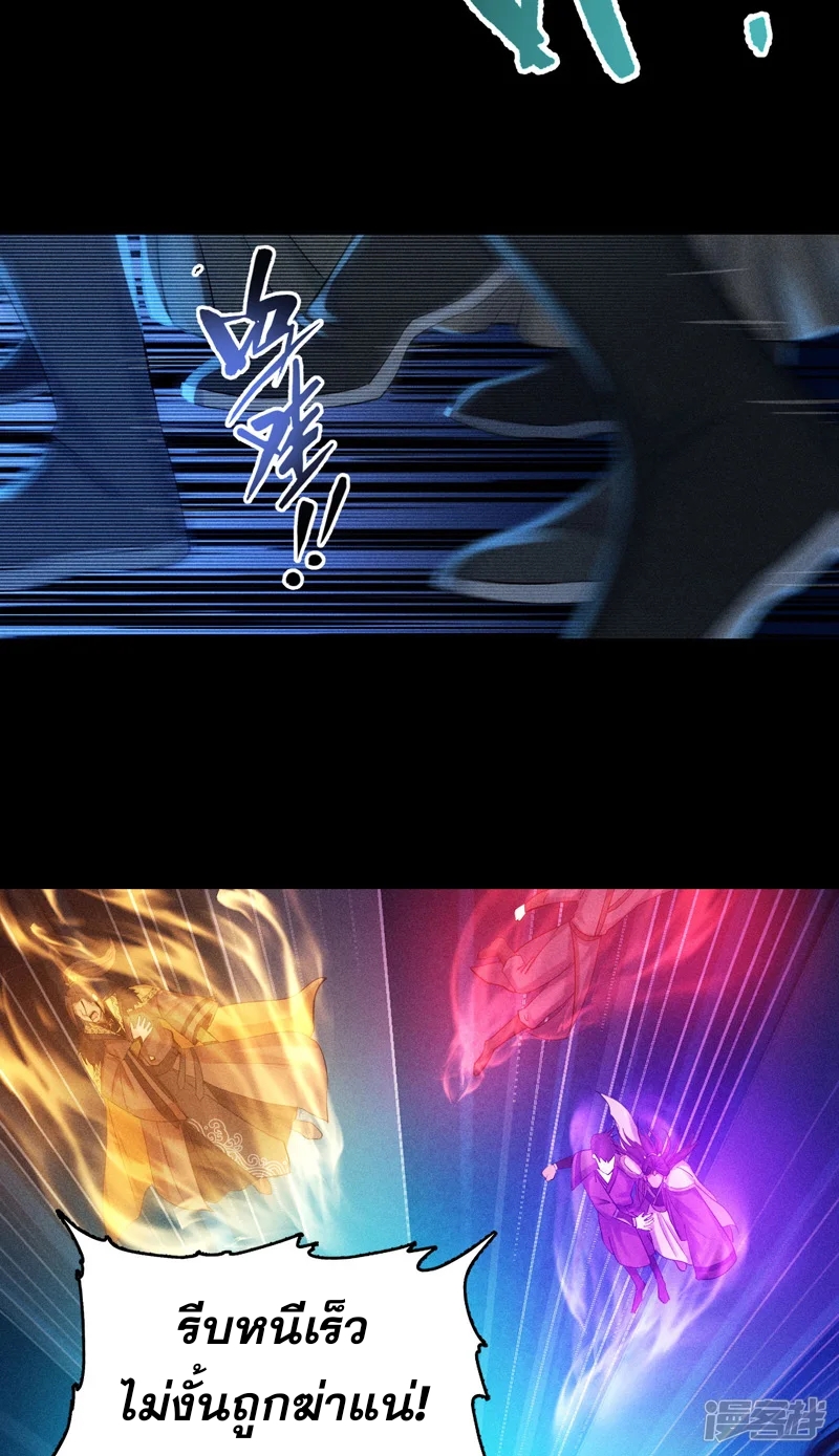ราชันย์สุดขอบสวรรค์ ตอนที่ 6 หน้า 7