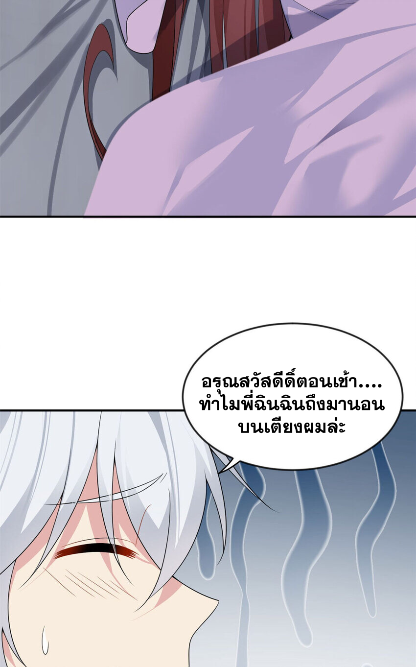 i eat soft rice in another world ตอนที่ 32 หน้า 23