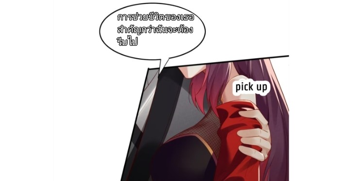 ฉันได้ข้ามโลกมายัง90,000ปี ต้องช่วยคู่ชีวิตเต๋า ตอนที่ 1 หน้า 20