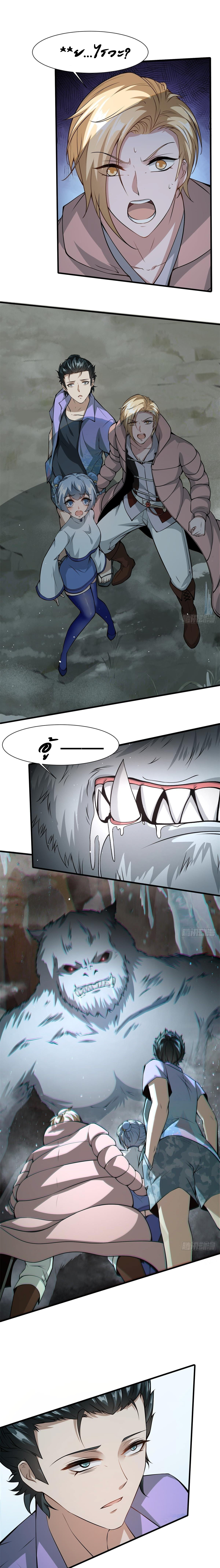 ฉันไม่อยากเป็นที่ 1   [I Really Don't Want to Be the First] ตอนที่ 27 หน้า 7