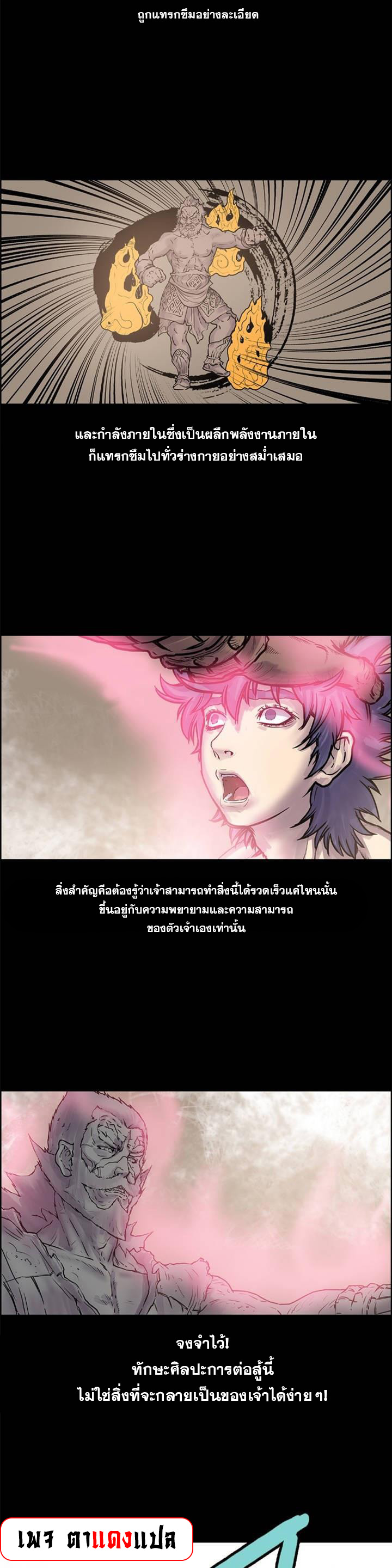 จักรพรรดิ์เซียนกำปั้น ตอนที่ 7 หน้า 17