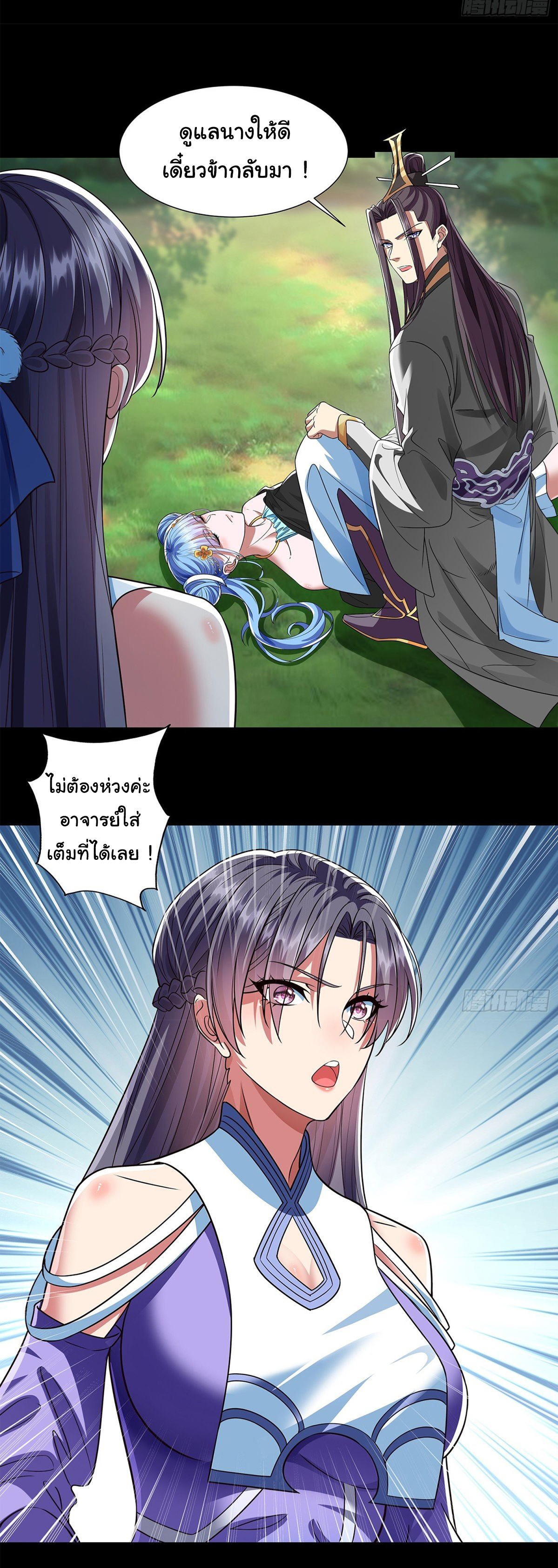 ฉันนี่แหละบรรพบุรุษโลกปีศาจ ( Reincarnation of the Demon Ancestor ) ตอนที่ 7 หน้า 21