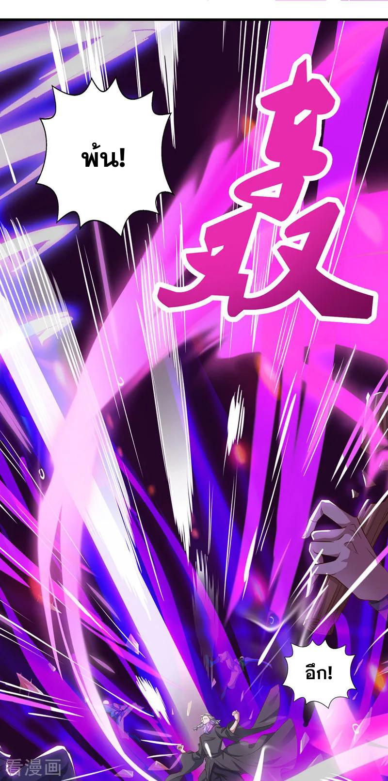 จักรพรรดิสวรรค์จุติ ตอนที่ 8 หน้า 10