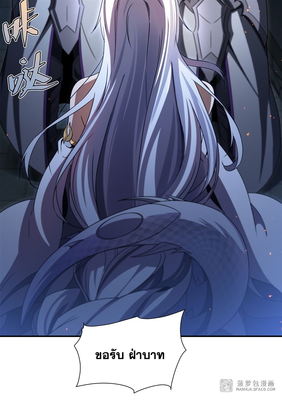 Shut Up, Evil Dragon! หุบปากซะยัยมังกรร้ายข้าไม่อยากมีลูกกับเจ้าอีกแล้ว ตอนที่ 2 หน้า 6