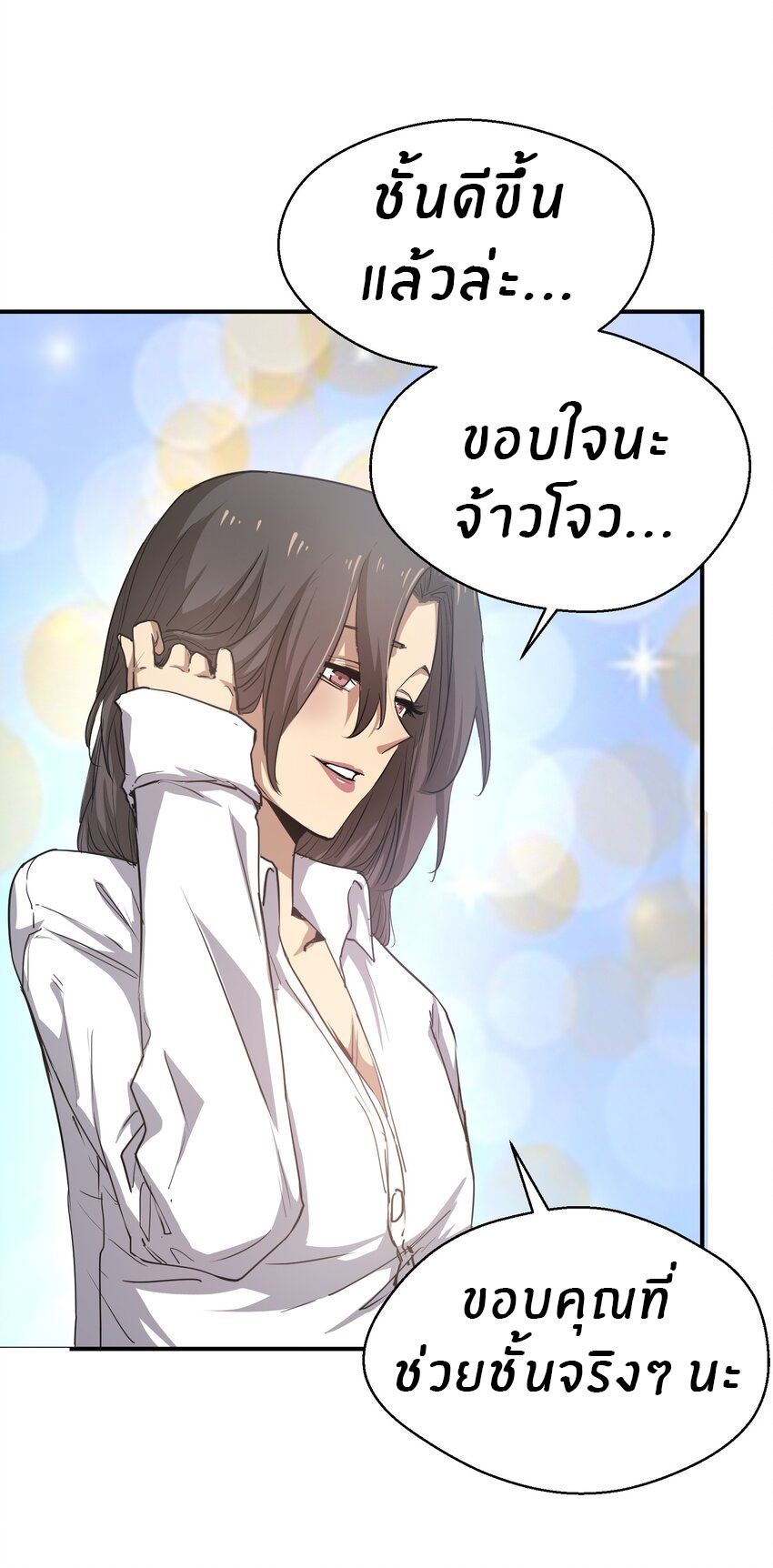 (ทันต้นฉบับ)The catastrophe of the doomsday, the rebirth of me turned the whole family into a boss! ตอนที่ 16 หน้า 13