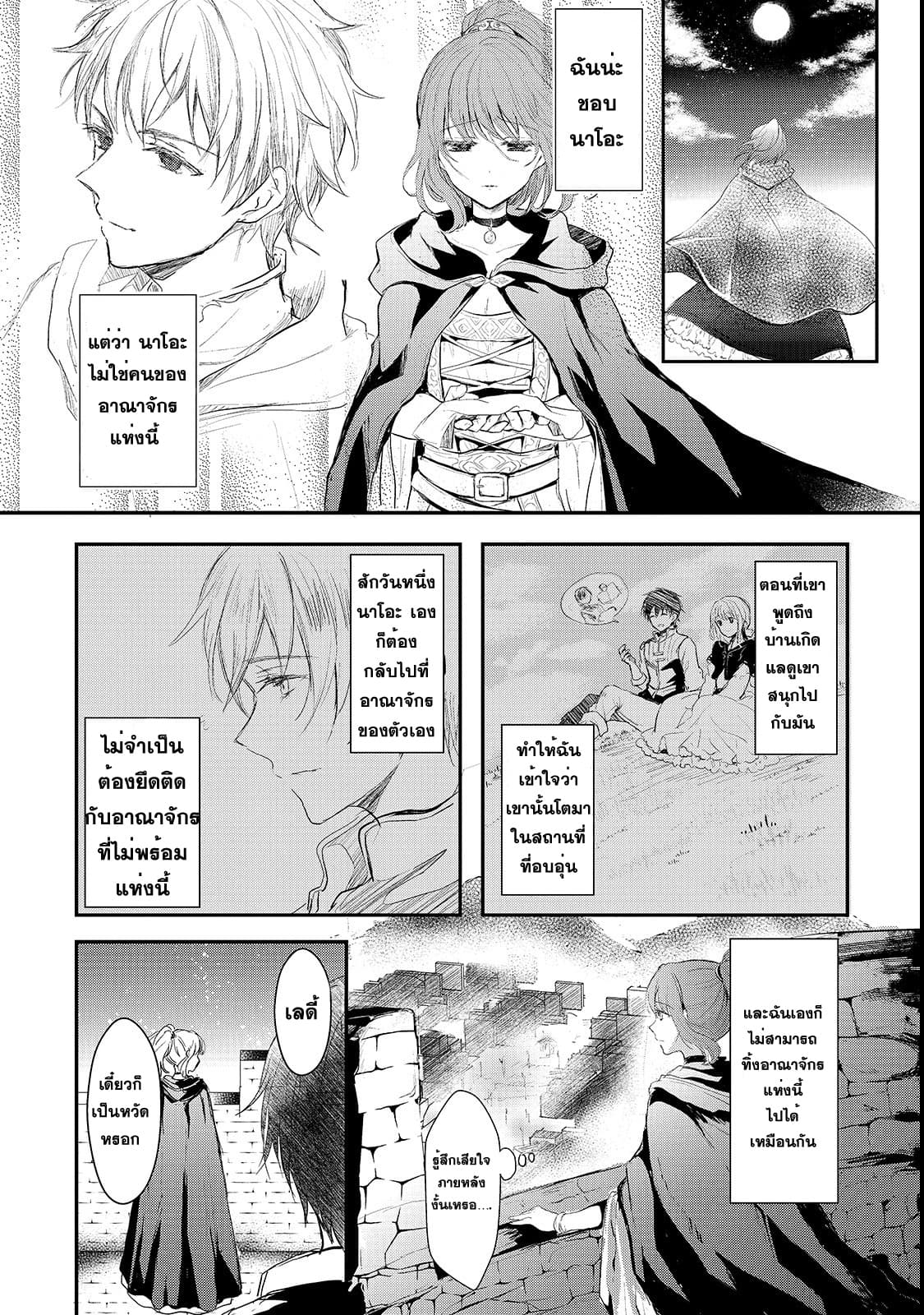 Oujo Denka wa Oikari no you desu ตอนที่ 1 หน้า 26