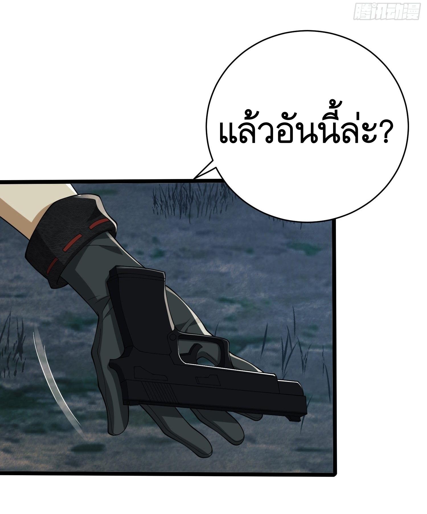 THE FIRST ORDER ตอนที่ 102 หน้า 7