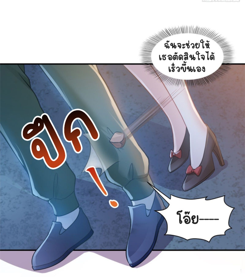 (ชนจีน)Perfect Secret Love The Bad New Wife Is a Little Sweet ตอนที่ 57 หน้า 31