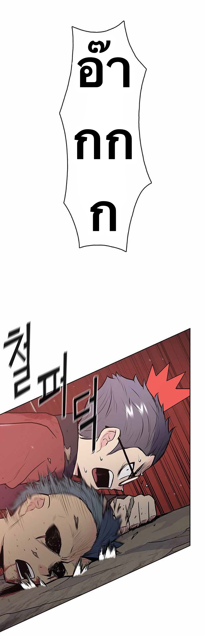 The God Of War ตอนที่ 23 หน้า 30