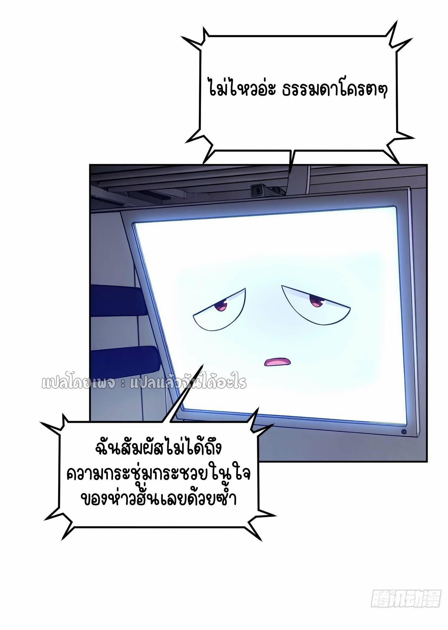 เป้าหมายของฉันคือเปิดฮาเร็มในต่างโลก ตอนที่ 6 หน้า 37